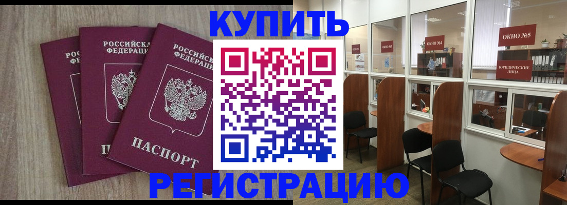 временная регистрация законно в Камызяке
