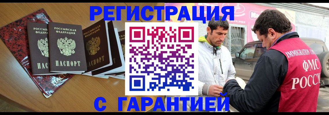 прописка для кредита в Камызяке